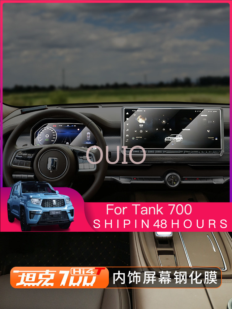 Screen Protector Film - OUIO pour Tank 700, protecteur d'écran,