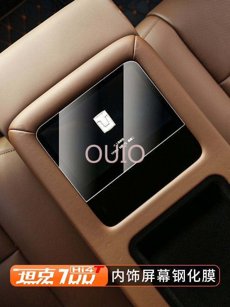 OUIO pour Tank 700, protecteur - Screen Protector Film avis et prix