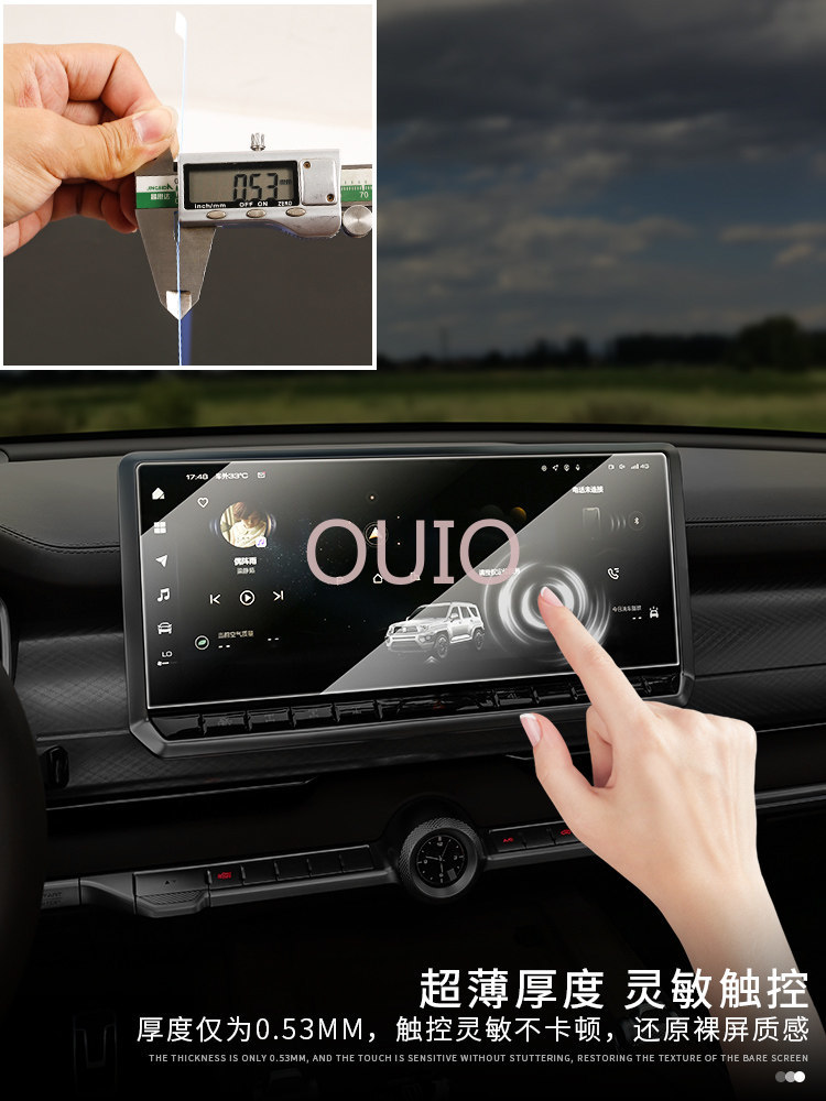OUIO pour Tank 700, protecteur - Screen Protector Film avis et prix
